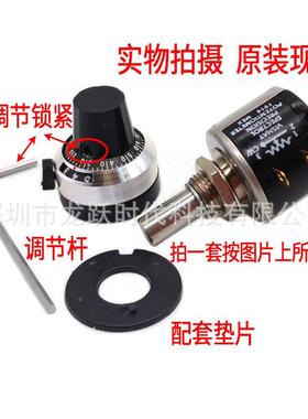 GZT534B0152JC进口多圈套精密电位器534-11525K配数字0刻度盘旋钮