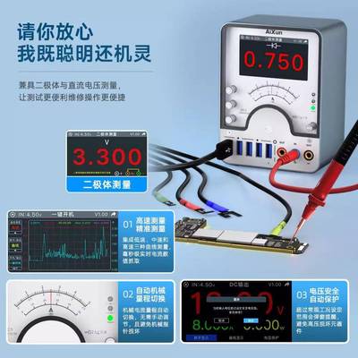 艾讯PM02电源伴侣手机维修开机电流表支持数显指针曲线显示功能