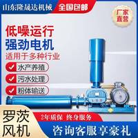 山東羅鼓風(fēng)機(jī)150雙池油負(fù)QUQ箱壓真空上料22K污茨水曝氣三葉鼓風(fēng)
