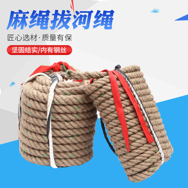 拔河比赛专用编织麻绳