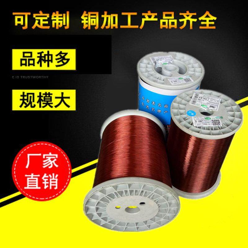 聚亚胺铜漆包优线QZ-2/130级电磁OHK线网络下线单铜酯漆包量大惠,电子元器件市场,其它元器件,淘宝优惠券,粉丝福利购,淘宝优惠卷