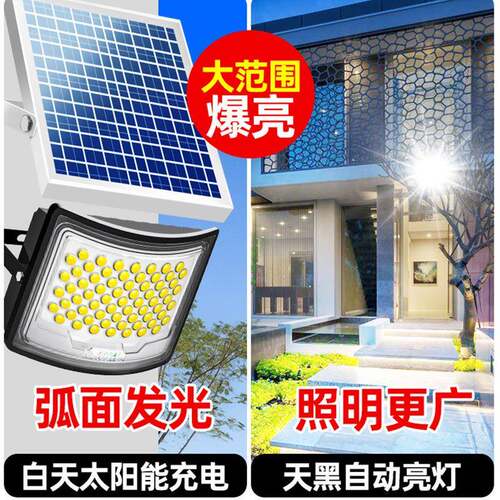 弧面户太EX阳能灯外庭院灯新农二村道照明led灯家用防水一路拖路