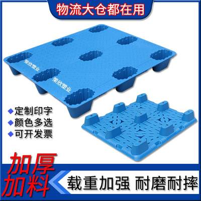 物流平板塑料垫板可套叠防潮垫板叉车地台板仓库垫板九脚吹塑托盘