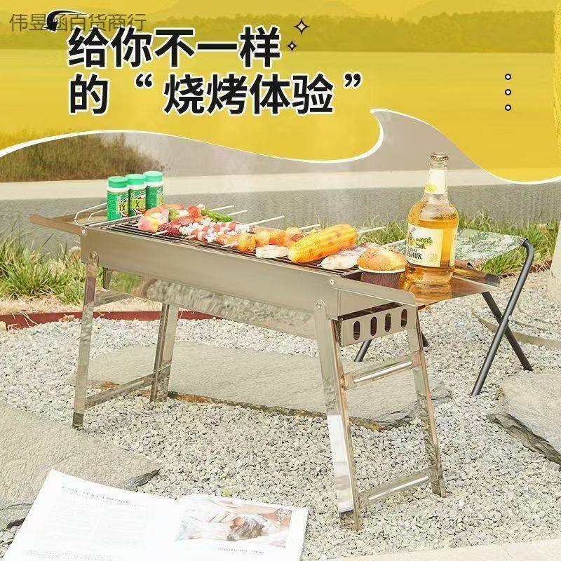 大不锈烤架木耐号用伟昱涵#6炭烧钢烤炉炭烧烤炉野外家用烤架碳烤