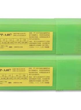 上海电力PAP-F255钢3-17不锈焊条E255317双相钢电焊条2WPX.-53.24