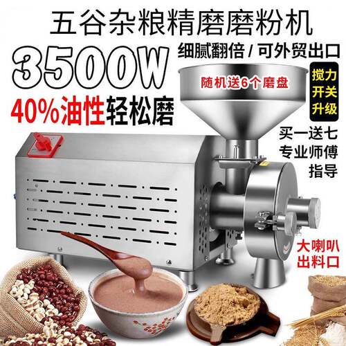 小型家干磨五杂粮粉磨粉机MM商用打粉用机超细研磨机谷调料三七碎