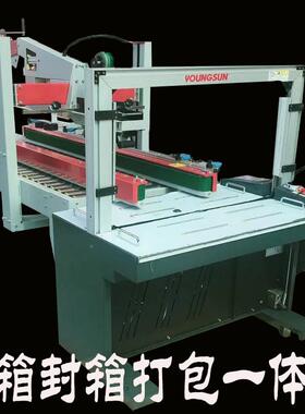 封箱纸胶MEM带包捆打绑体机全自动塑料带厂家诚硕一现货卧式折箱