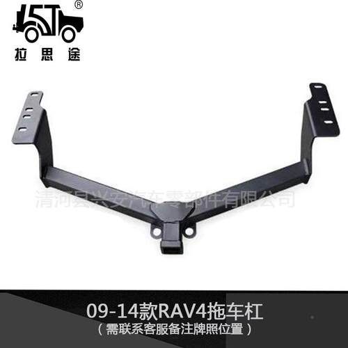 RA4荣放拖车杠威流兰达改装拖车XA-TG杠防V撞氓脱勾牵引拖车钩防