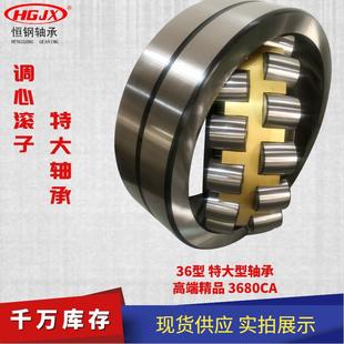 W33調心滾子軸承K老代號3672造775紙廠破2碎機使用 2372CACA