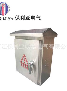 锈钢箱体300*400*10配电箱KDA/8配/电柜可定做各种非不标箱