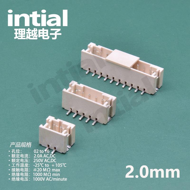 厂家P带H2.0间距立式片2SMT连接器针贴座公母座端子加盖编盘VBI装