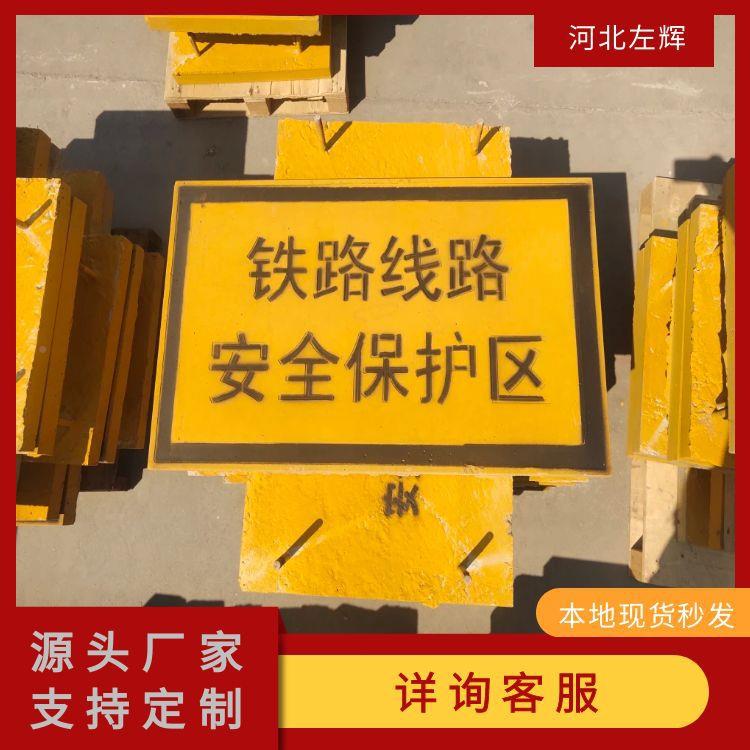 安全护保标区A型标桩B型标桩KQ标铁路AB桩AB标铁路专用志牌户外防