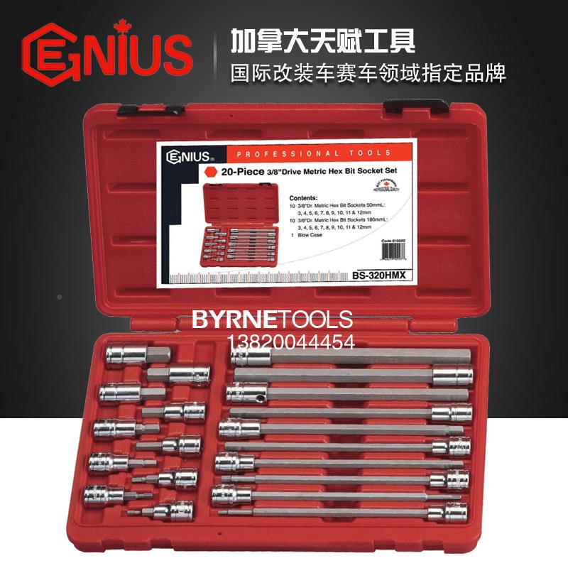 天赋GENI组US工具3/8系列20件套动公制手内六角旋具SJR套筒BHS-32