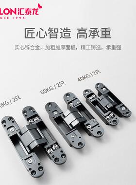 暗合YRU页暗藏木字铰链重隐型室内折叠门形合页三维可调十铰链