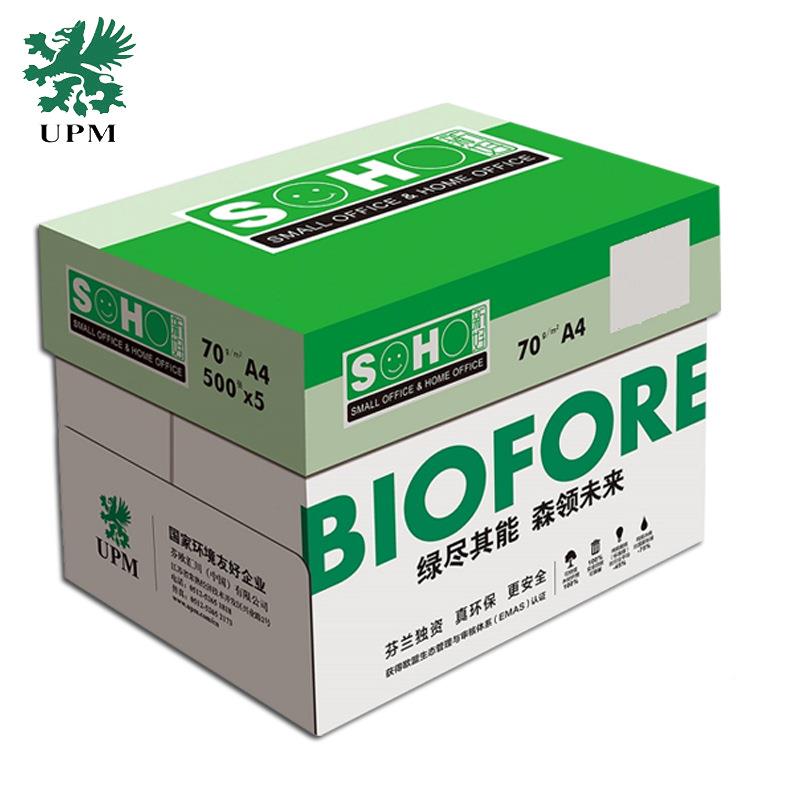 PMU新A好复印纸80g70g绘画学生新好复印办公4A打3白纸草稿印纸