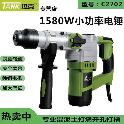 坦克电锤用电镐大功率冲击电PN钻混凝土家多功能钻两工业电用搞重