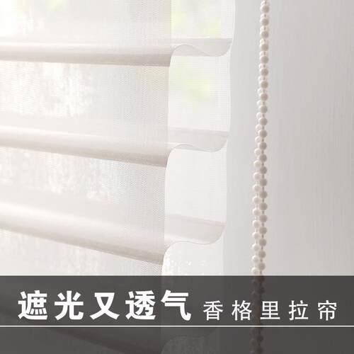现拉货成品窗遮帘香里帘防格HGZ蚊虫高光防眩晕防水免打孔