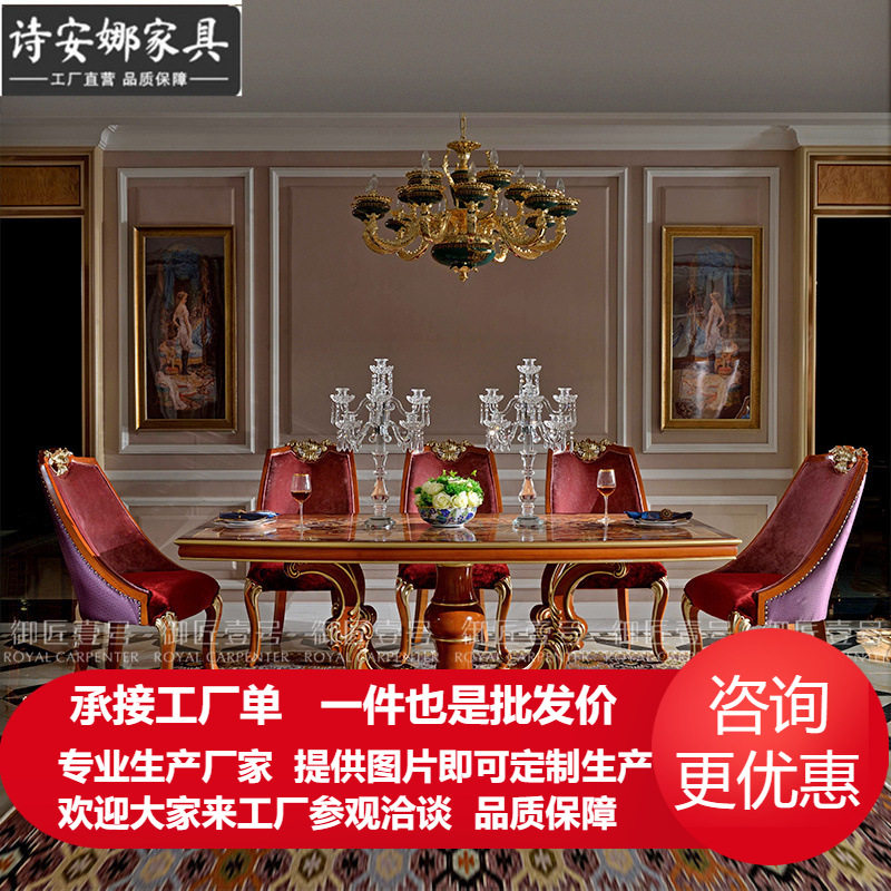 欧式长餐桌实木雕花大餐桌家用餐台长方形饭桌别墅餐厅家具