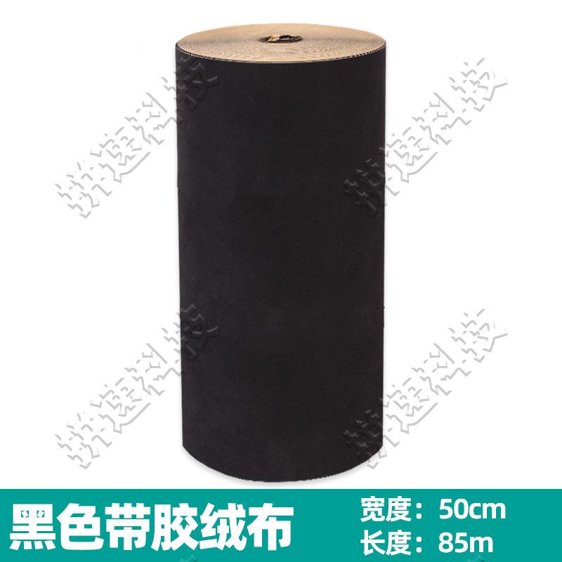 绒布条背胶粘0植绒布相绒布幕布边框MRG绒布贴框.5自毫米厚胶带封