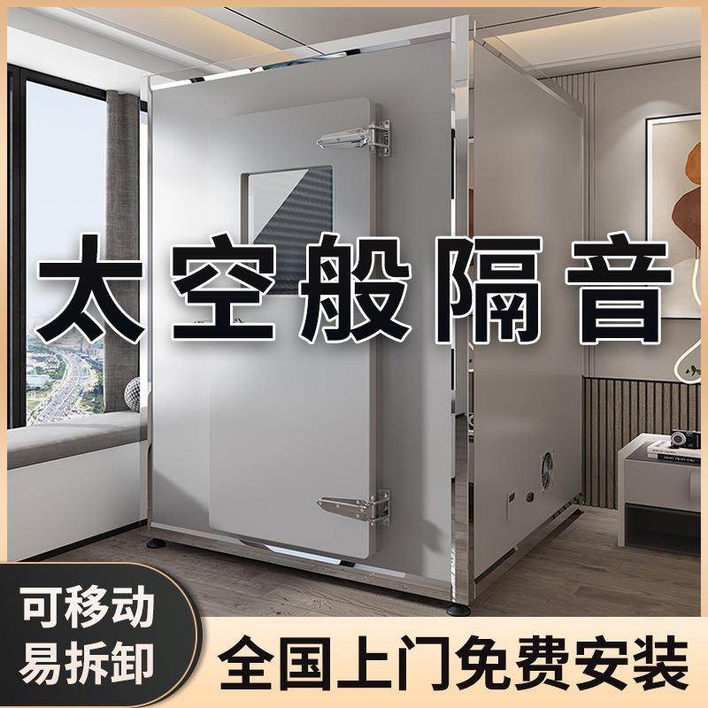 音房tj#y$*&$家用隔睡眠仓室家室庭ktv移动学习仓内钢琴架子鼓直