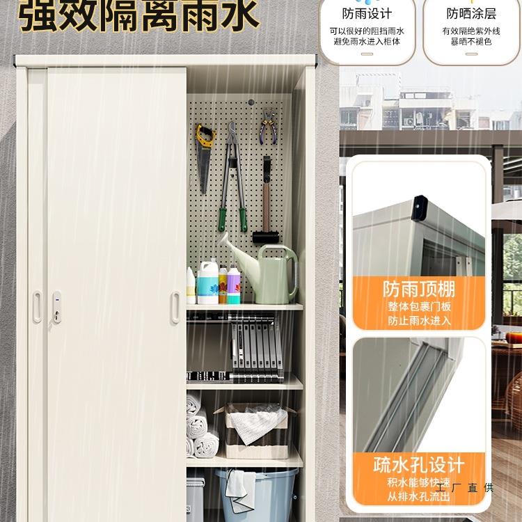 户外防晒防储无品牌/物柜水杂物收纳柜家用阳台铁柜置物柜门专用