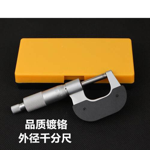 凡莜源工厂工业级镀铬外径千分测头厚2规螺尺旋MNK测微器0-5mm