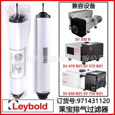 莱Leybod真空泵滤芯油宝分离器排气滤芯SVl无品牌/100B/300雾B全