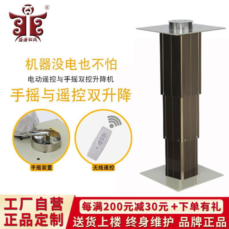 盛唐和風(fēng)手自一體榻榻米升降機(jī)電動(dòng)塔塔米升降臺(tái)手動(dòng)踏踏米升降桌