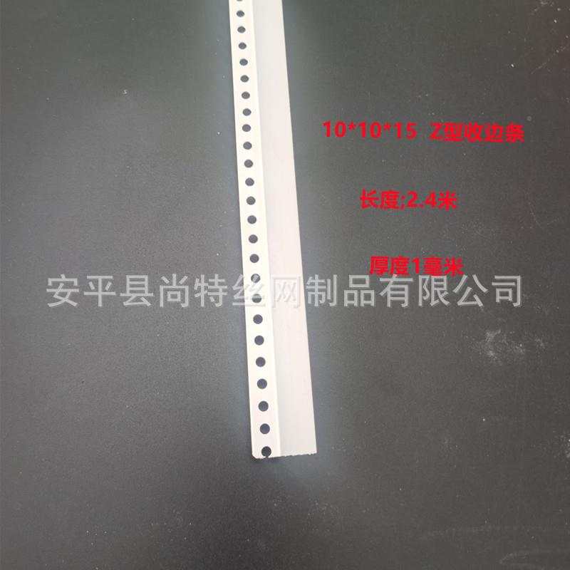 Z字型顶收边石膏吊阴墙板边线条PVC收口线条BEW护角修边条