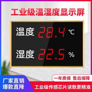 工业室内温湿度计高显示屏精度大L无品牌 ED时间温度屏仪屏器湿电