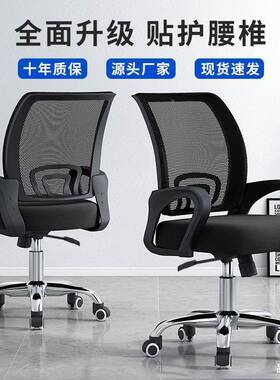 舒ITM适久坐职员椅电脑椅转家用万轮座椅椅电向椅宿舍竞升降办公