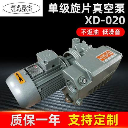 XD-真20单级旋率片真空泵微型小功0RFJ.75kw空泵0XD旋片式真空泵