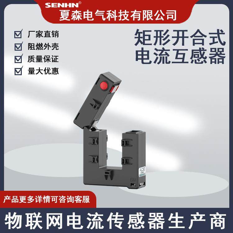 铜牌开合式开电互DP510感流器口式DP径46m孔m方形交流计量电流mA