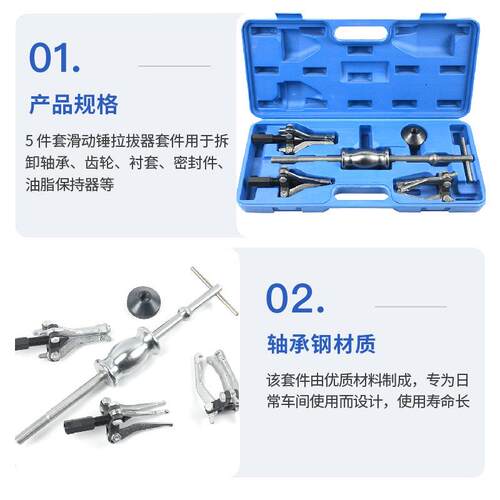 5件套三拉马轴承取出器拆卸HSC爪工具内-外轴承锤拉马滑拉拨器XC9
