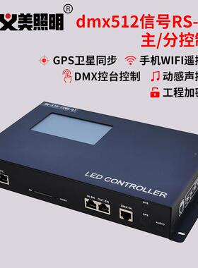 LE控制器K-8000D带S功D卡可编程自带YM-KZQ-dC写码能RGB外露灯串