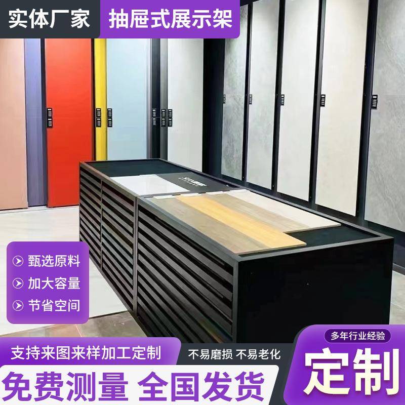 抽式展示柜白色黑色把多手瓷HKC砖展架层石带材样品组屉合展示柜