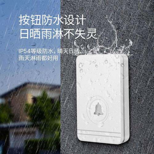 牧锐线门铃家用无室外防水YFC防雨建庭自房别墅院超远距离遥控大