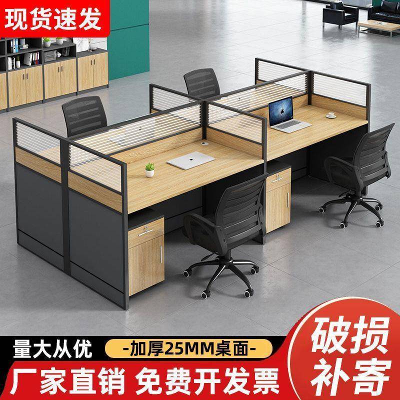 单组人4人多屏电脑桌WHR椅套装办公桌人椅现代合工位办公桌风职员