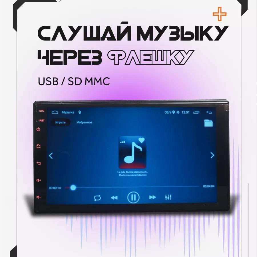 Автомнагнитолаадрио2NXUддин9дюй