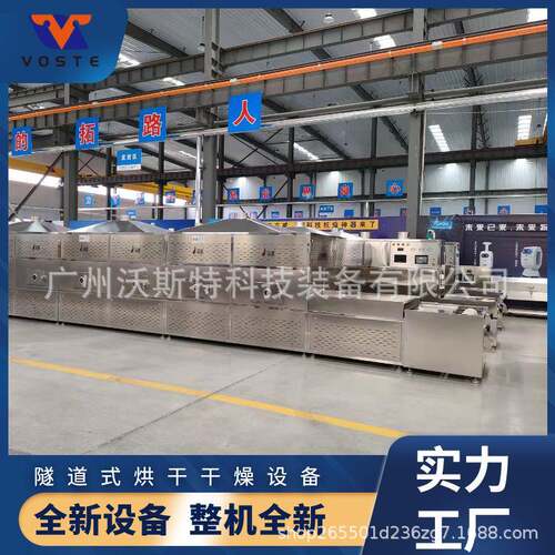 好吃大微波烘干机3kVST-30MV烤w微波对虾烘烤烘干设备大虾0烘虾设