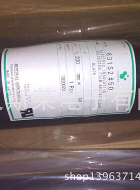 寺岗63S12#0高5温胶带变压绝缘胶带汽车、手机电寺岗631S子电器器