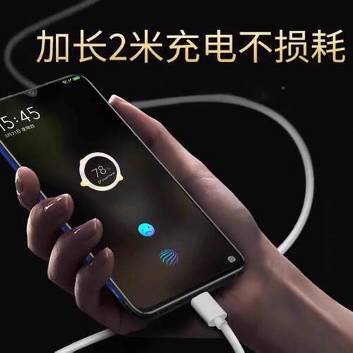 时途适x于vivoiqoo快p充数据线原套装闪充充电YG-006-2线用tye-c接口usb充电线vivo90/100proiqoo11/12pro
