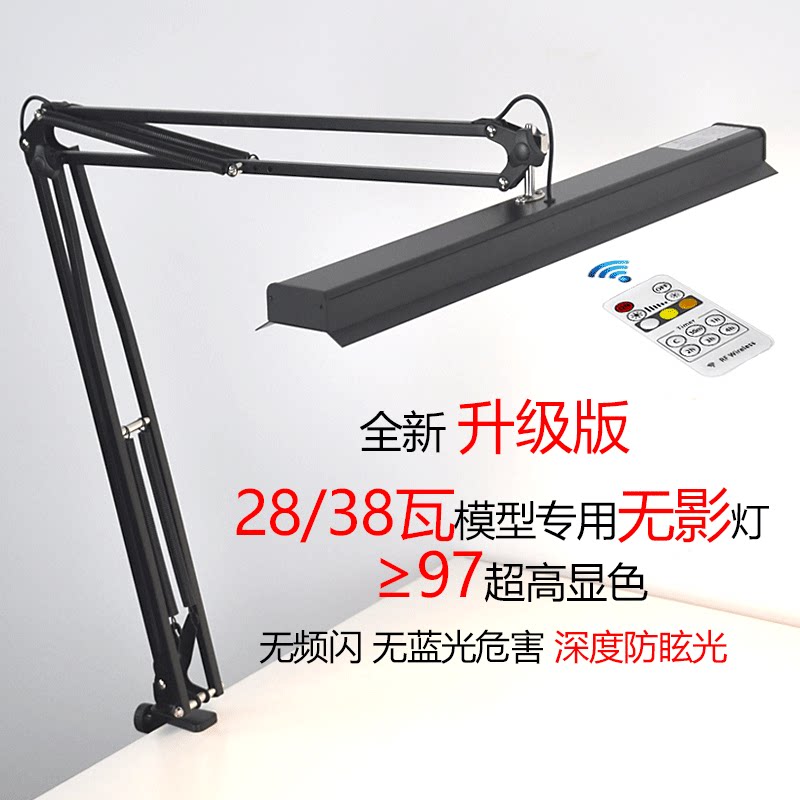 LED护眼无影长臂夹子台灯维修