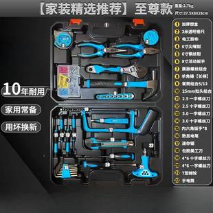 科装瑞工具套家用工具箱五维修工具金62939大全家庭电工卡全套多