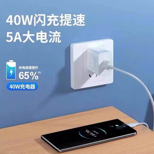霸页适用华为P4Pro充电器头04o0W超级快充MatZC-036-se30E/Nva7/6/5手机2充电头2.5W荣耀20S畅享80/70Plus/60