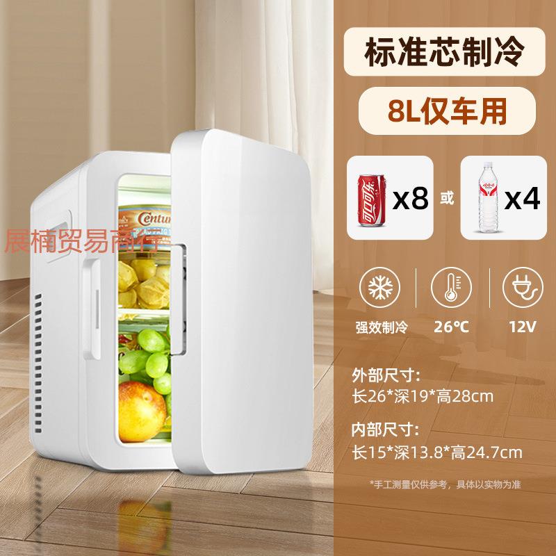 迷你小冰箱小一冰人型宿舍家sNahKhi5用款小冰柜2025新车载箱