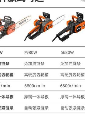 奈汇大功率电链锯伐PL-17527木锯多尔功持能电锯用木工电锯家用手