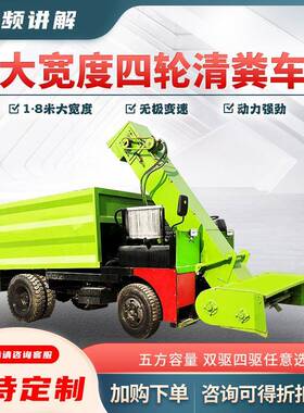 四54509立方4大容量铲粪车云内9动0发动机牛粪铲运机60马力自除粪