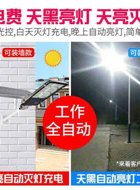 太阳能路灯家用户外KNW院庭照明灯灯超亮农村货天黑自动亮太阳灯