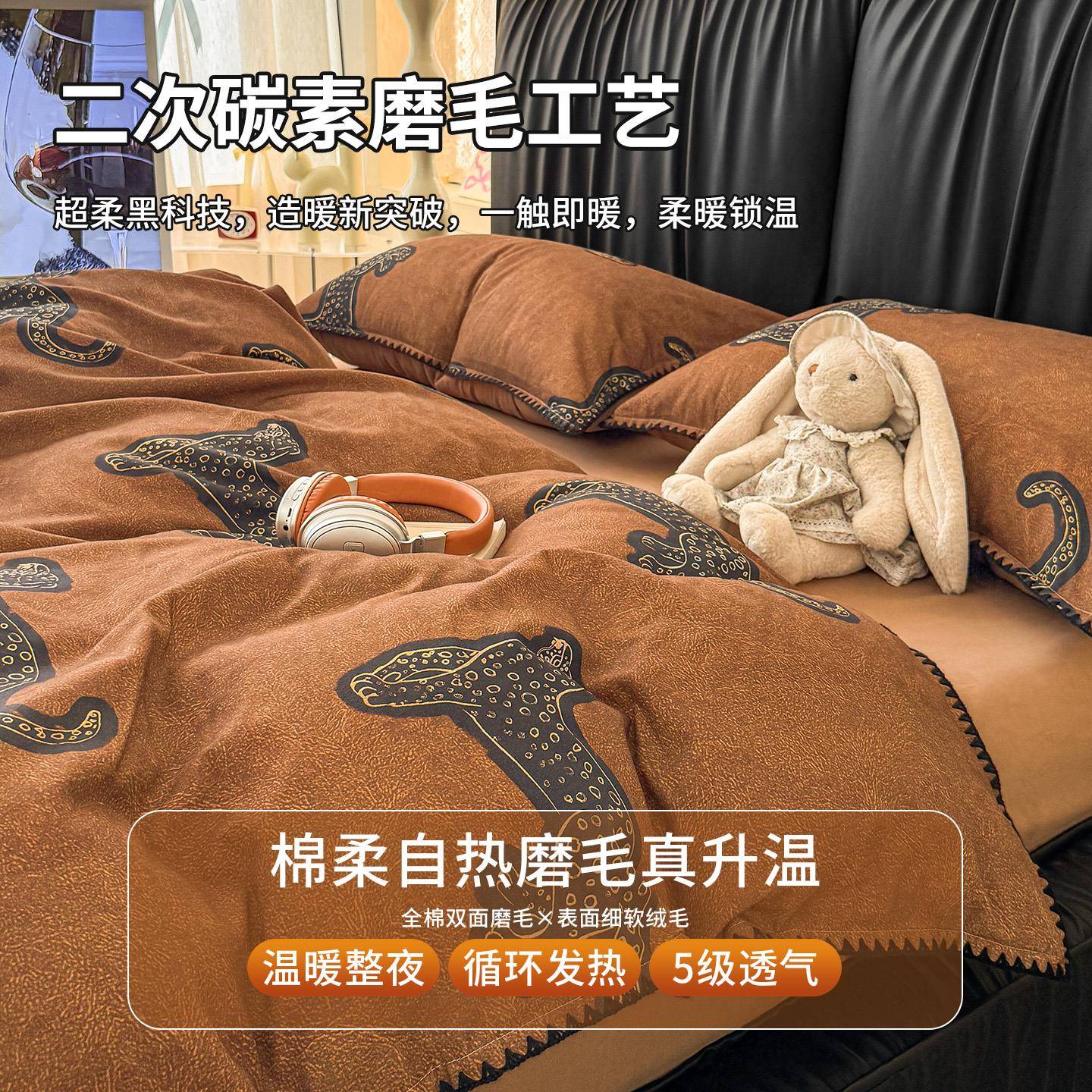 高端轻奢全棉床上四件套A类中古风金钱豹床品60S纯棉磨毛被套床单